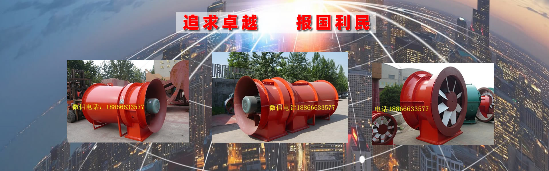 優(yōu)化淄博風(fēng)機廠(chǎng)有限公司、淄博金河風(fēng)機有限公司、金河排塵離心風(fēng)機